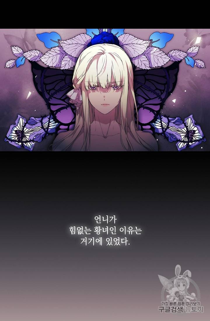 악녀가 사랑할 때 5화 14