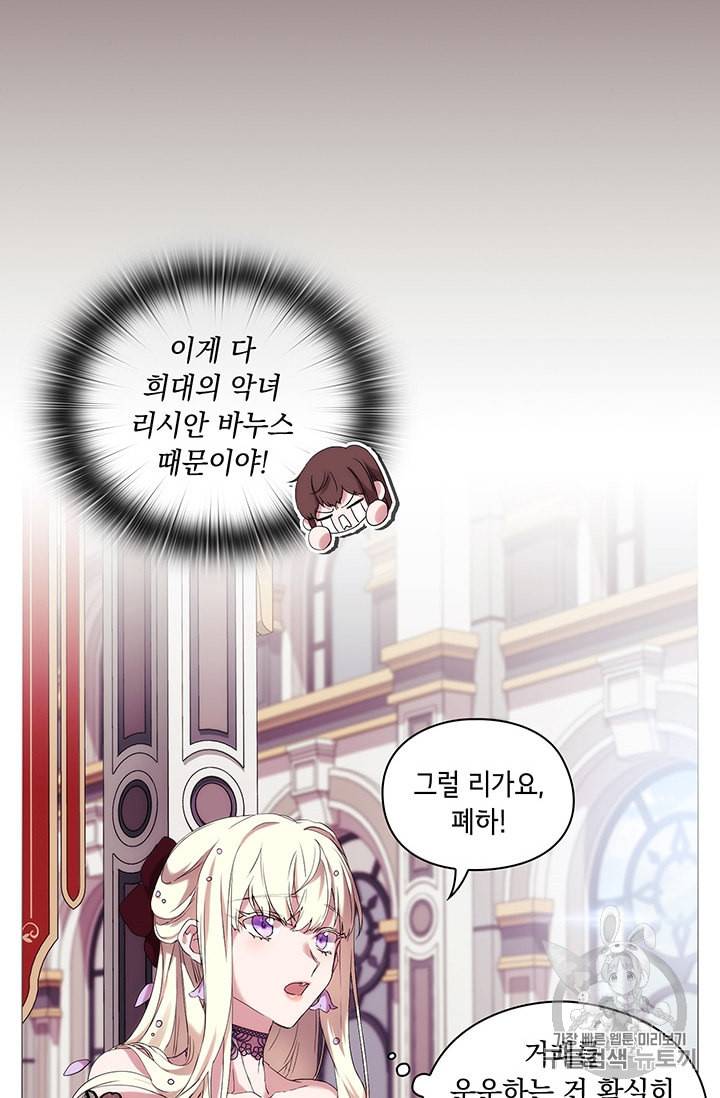 악녀가 사랑할 때 5화 15