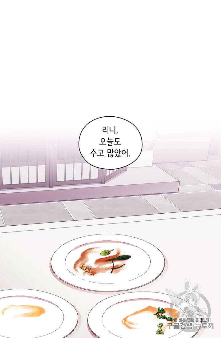 악녀가 사랑할 때 15화 3