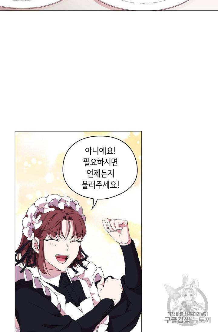악녀가 사랑할 때 15화 4