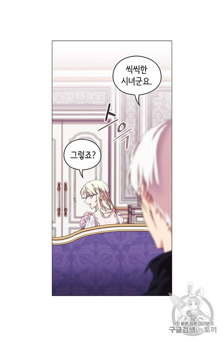 악녀가 사랑할 때 15화 6