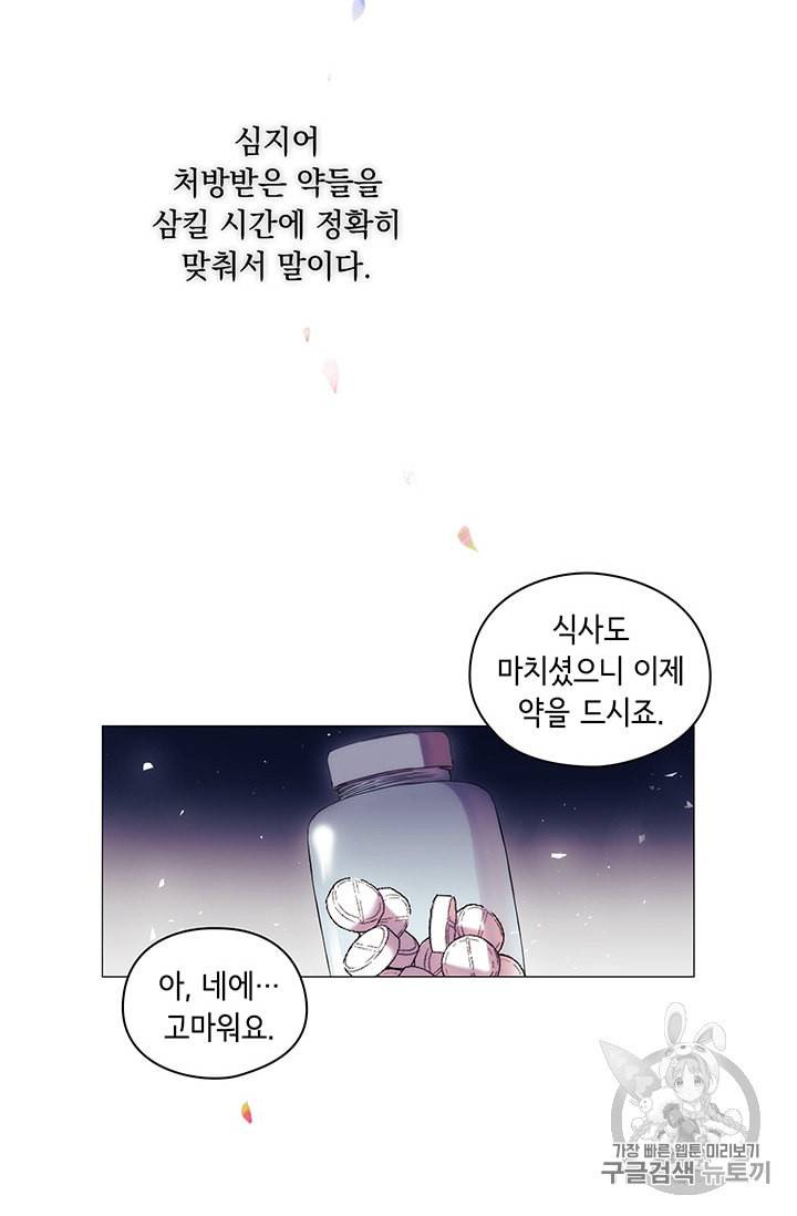 악녀가 사랑할 때 15화 8