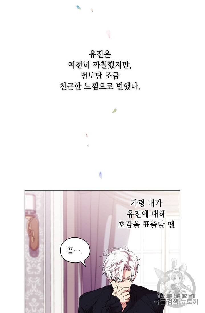 악녀가 사랑할 때 15화 9