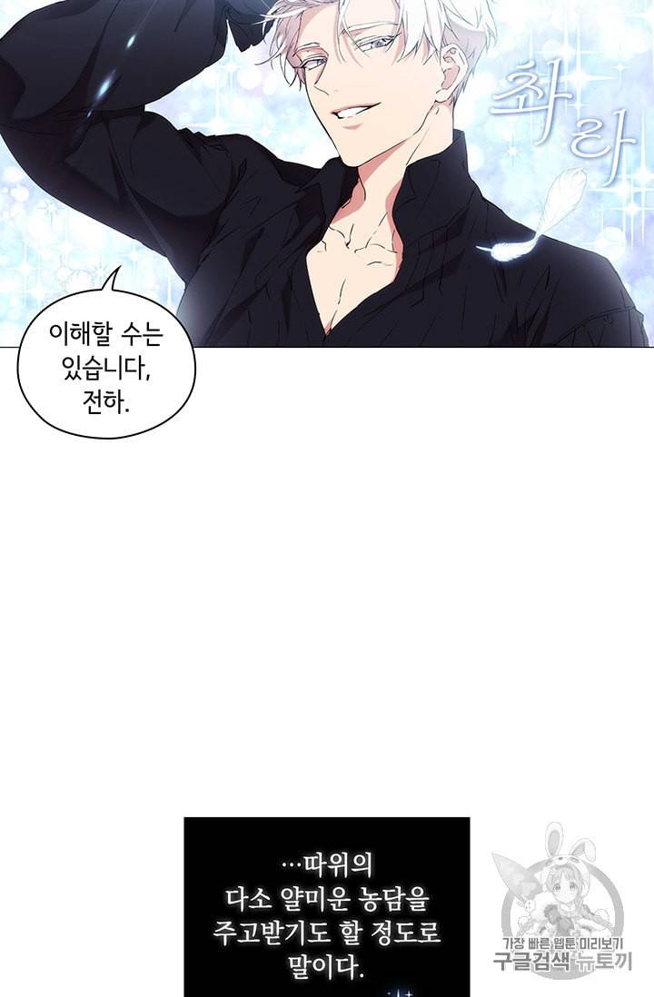 악녀가 사랑할 때 15화 11