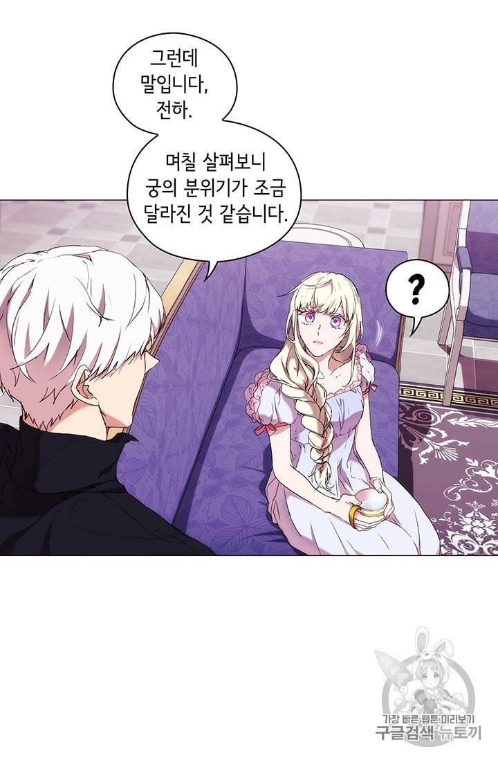 악녀가 사랑할 때 15화 14
