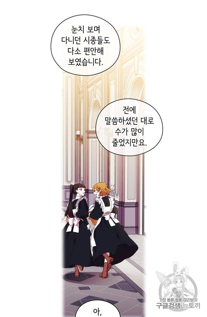 악녀가 사랑할 때 15화 15