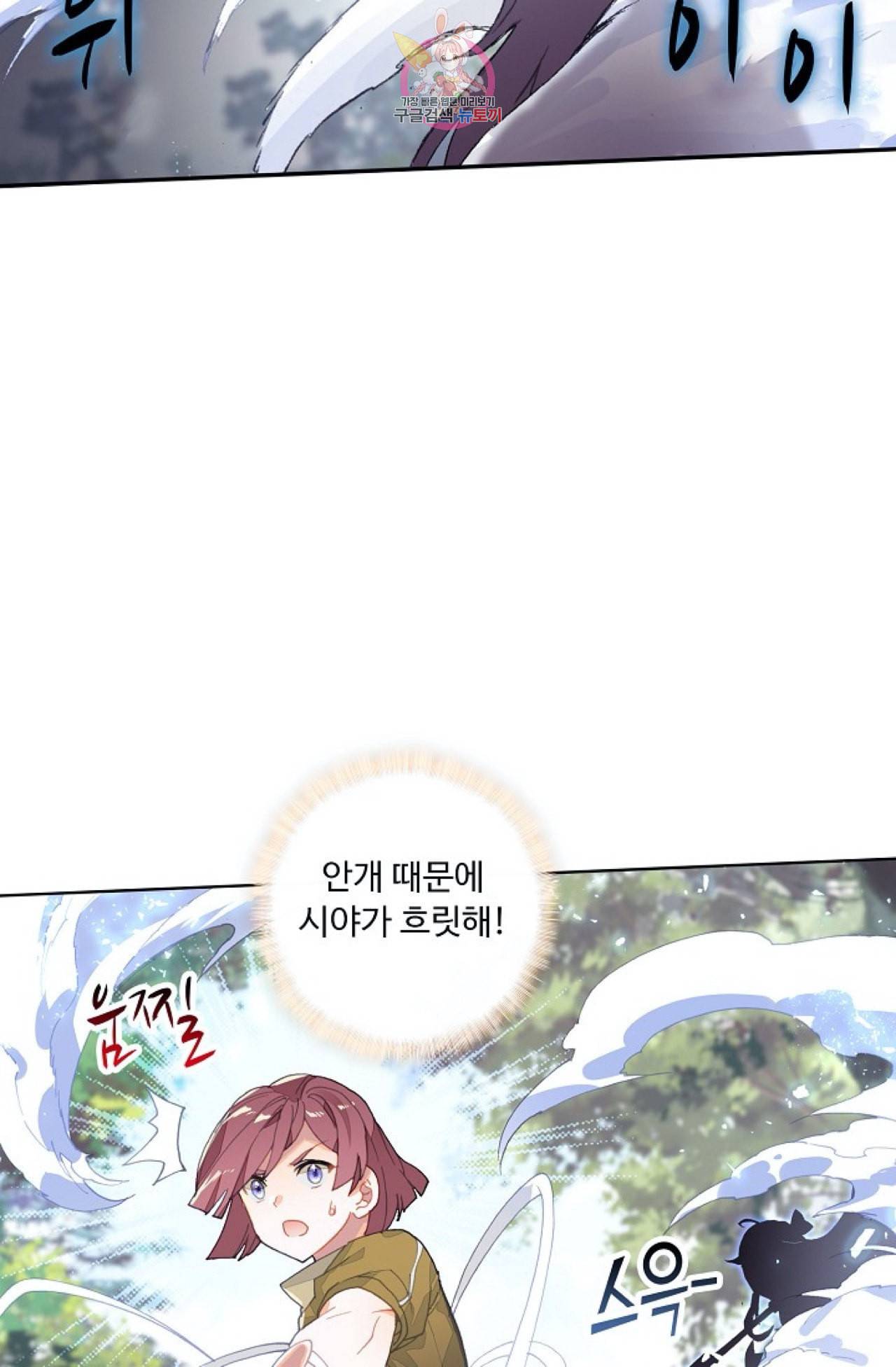 엘피스 전기 더 라스트 101화 6