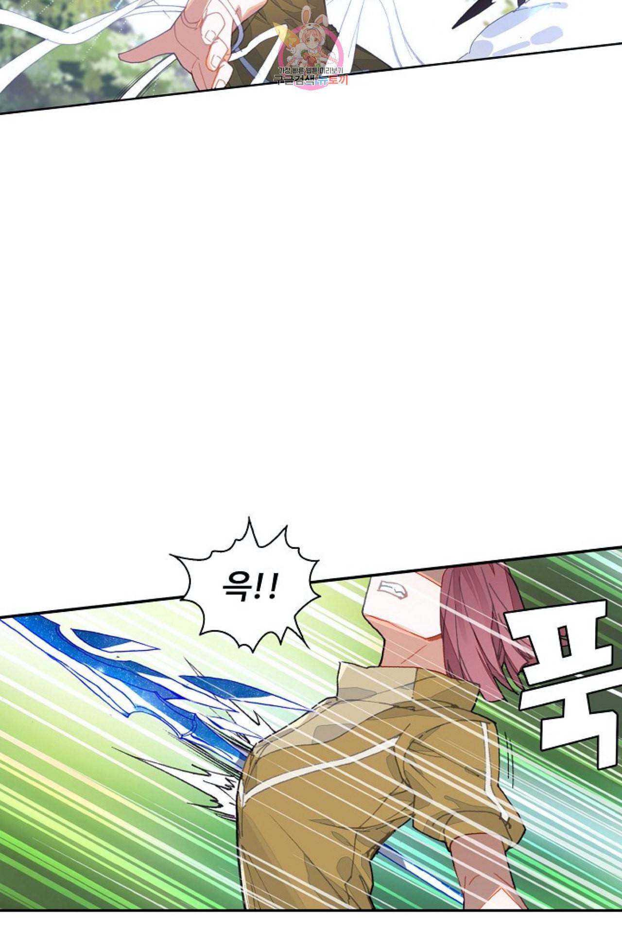 엘피스 전기 더 라스트 101화 7