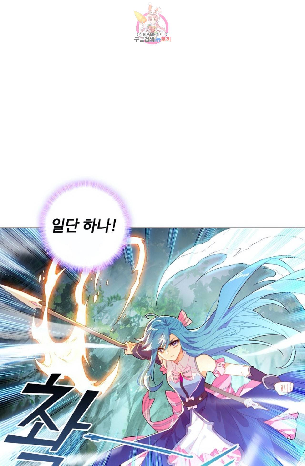엘피스 전기 더 라스트 101화 8