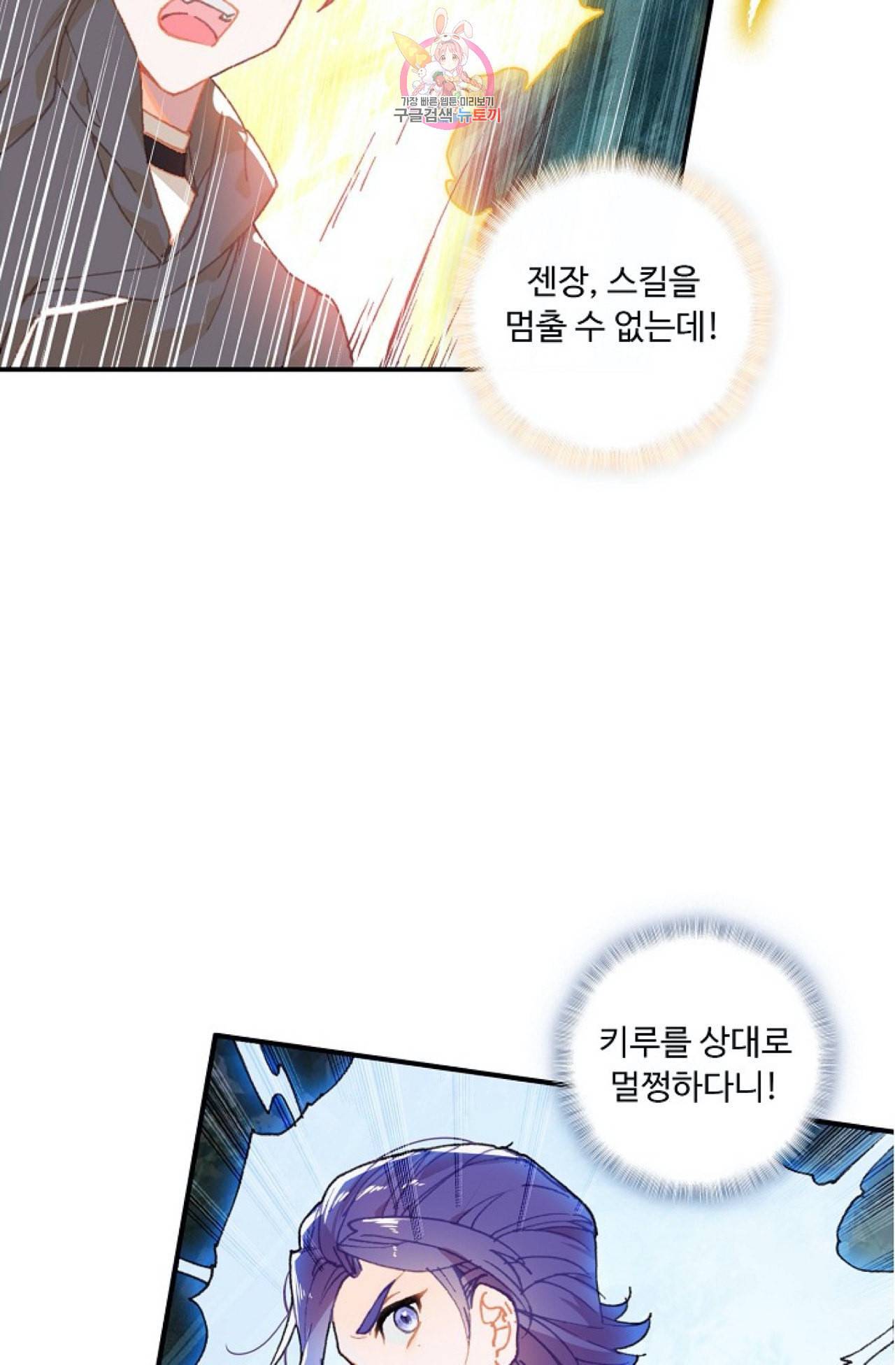 엘피스 전기 더 라스트 101화 10