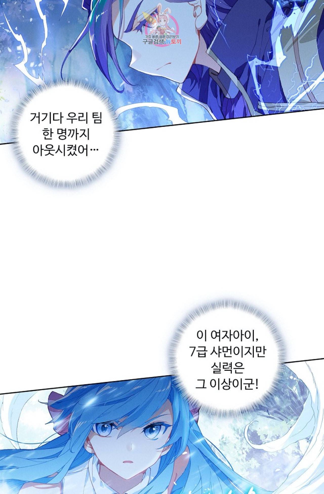 엘피스 전기 더 라스트 101화 12