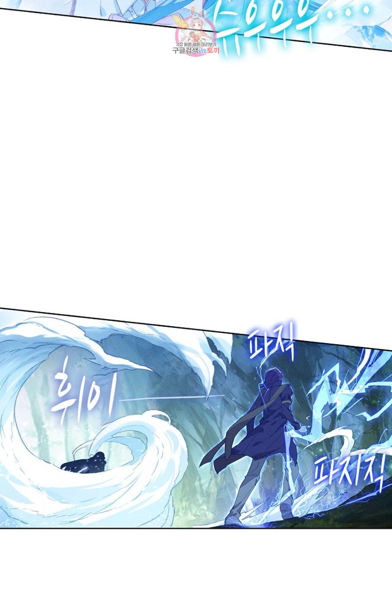 엘피스 전기 더 라스트 101화 13