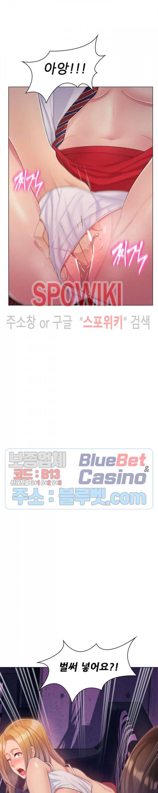노출교사 4화 2