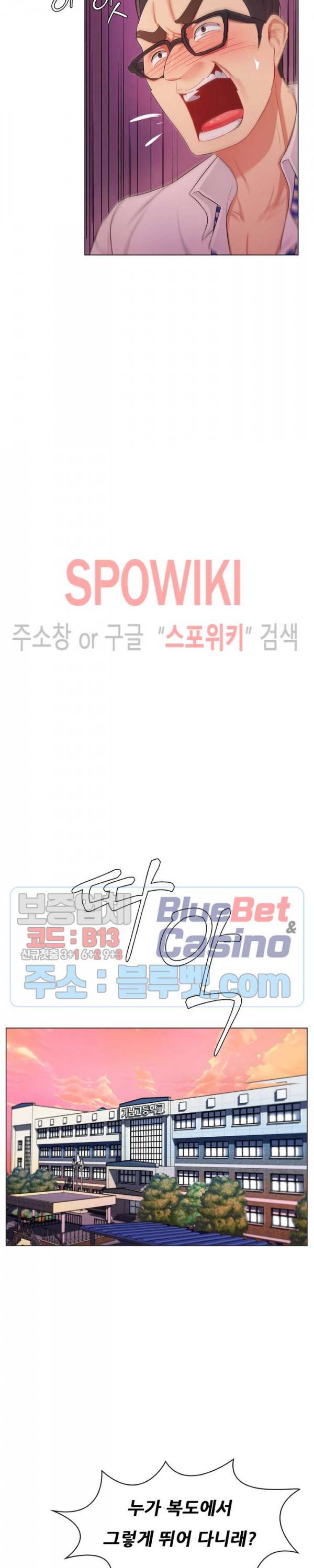 노출교사 4화 4