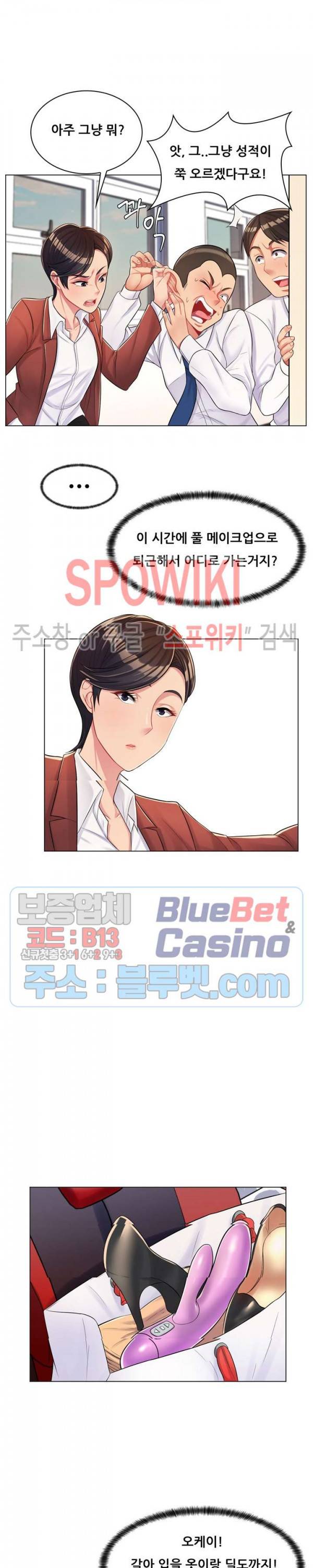 노출교사 4화 6