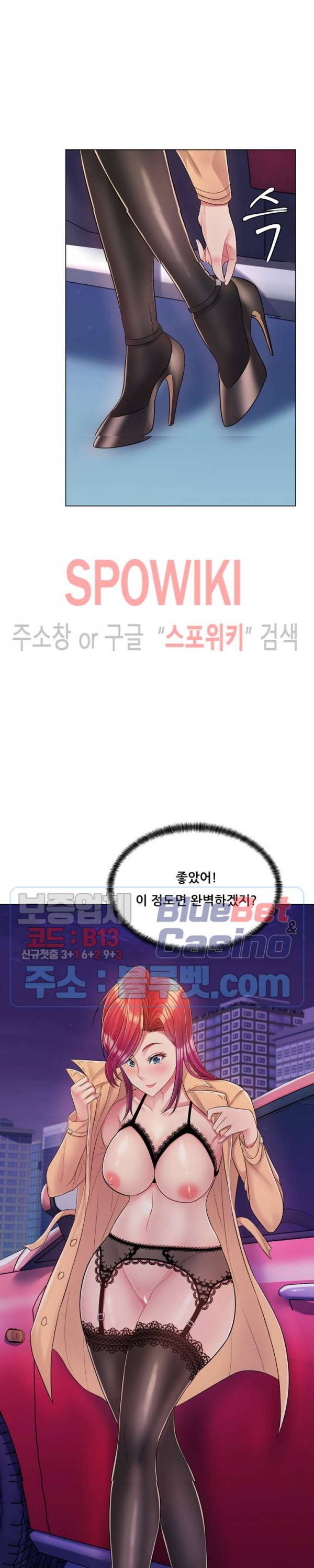 노출교사 4화 8