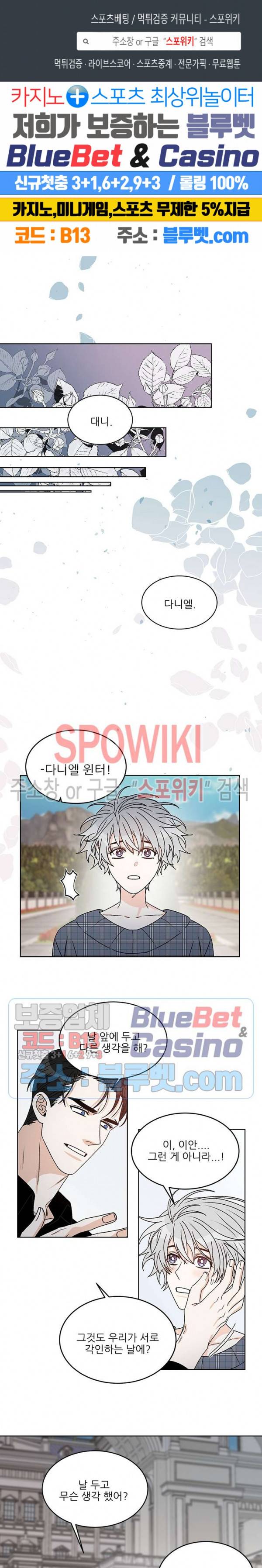 체이스 더 드래곤 37화 1