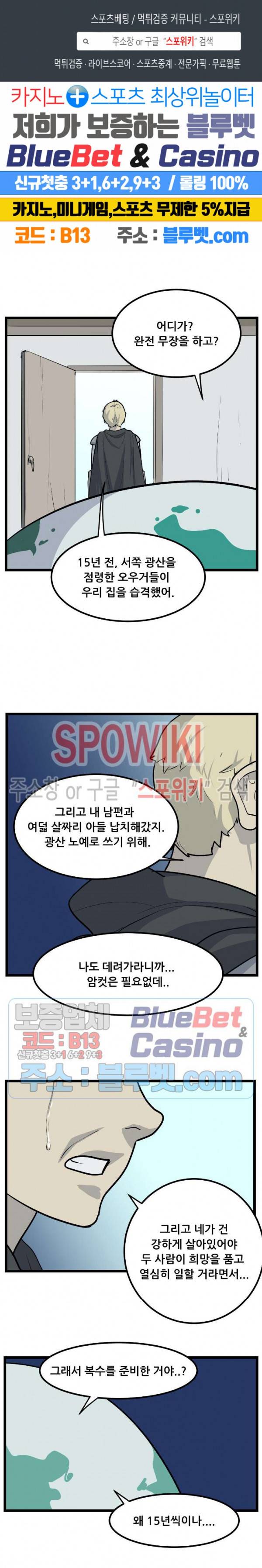 용의 아들 최창식 104화 1