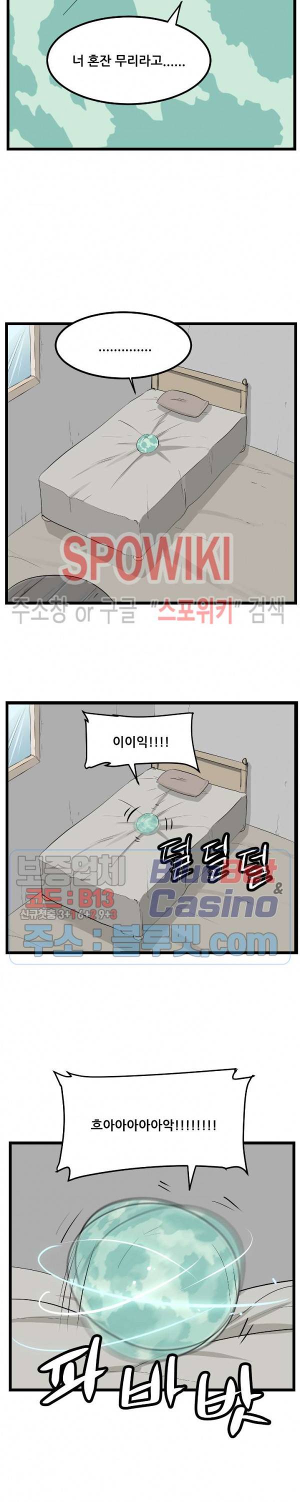 용의 아들 최창식 104화 4