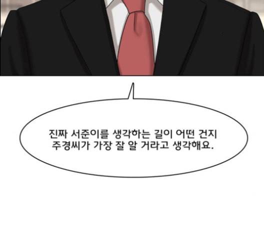 여신강림 126화 네이버 2