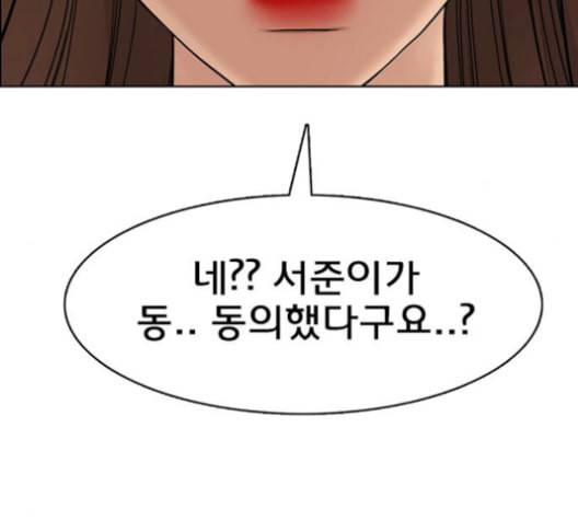 여신강림 126화 네이버 6