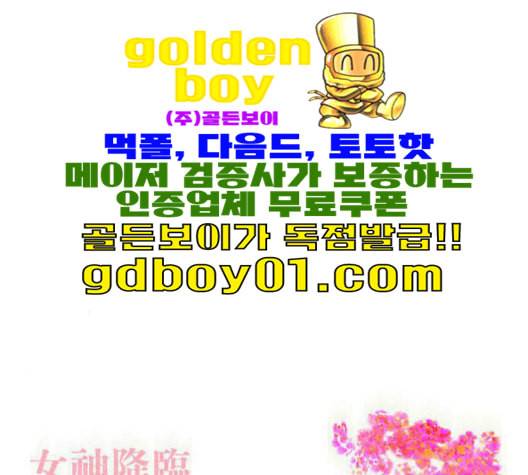 여신강림 126화 네이버 7