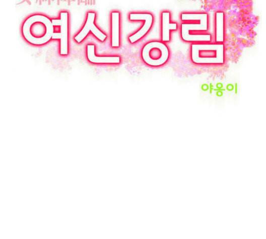 여신강림 126화 네이버 8
