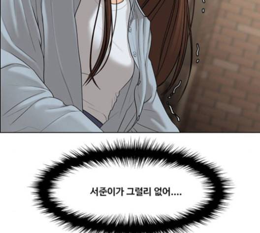 여신강림 126화 네이버 10