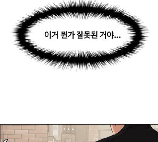 여신강림 126화 네이버 12