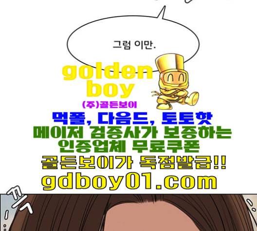 여신강림 126화 네이버 14