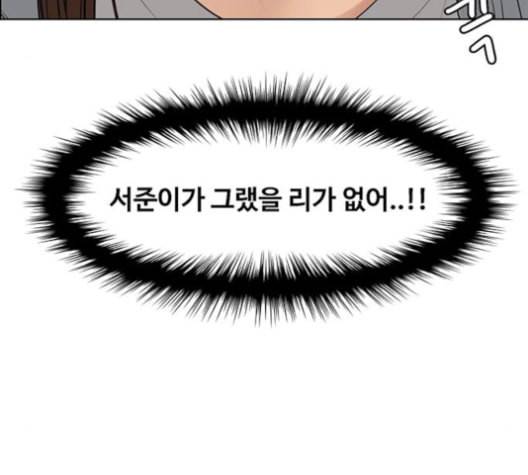 여신강림 126화 네이버 16
