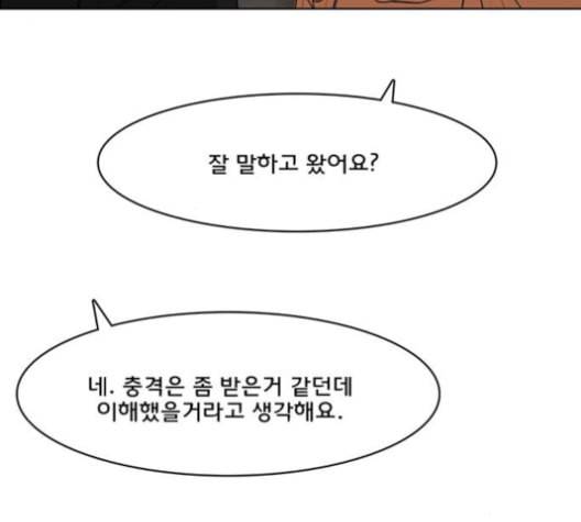 여신강림 126화 네이버 20