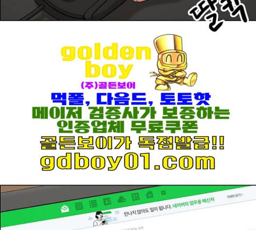 여신강림 126화 네이버 24