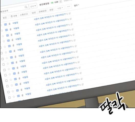 여신강림 126화 네이버 25