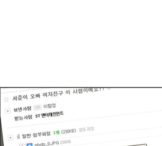 여신강림 126화 네이버 26