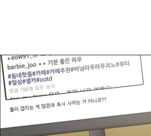 여신강림 126화 네이버 28