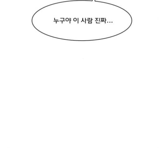 여신강림 126화 네이버 31