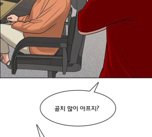 여신강림 126화 네이버 33