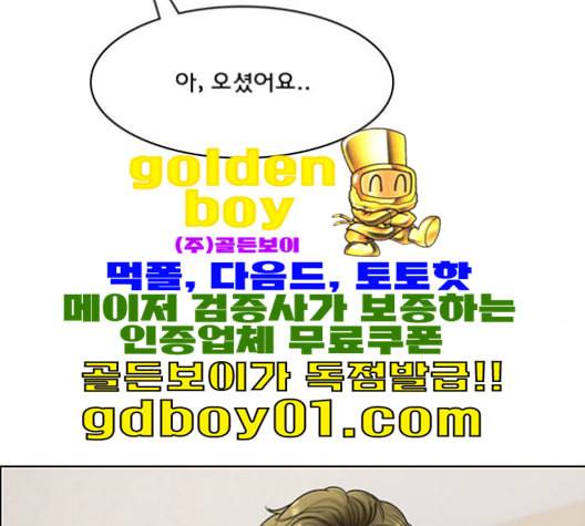 여신강림 126화 네이버 34