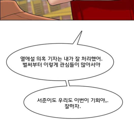 여신강림 126화 네이버 36