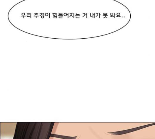 여신강림 126화 네이버 41