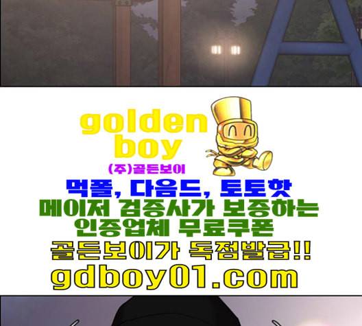 여신강림 126화 네이버 44