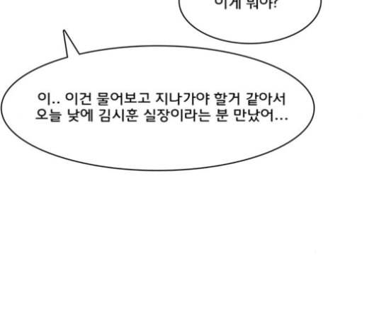 여신강림 126화 네이버 52