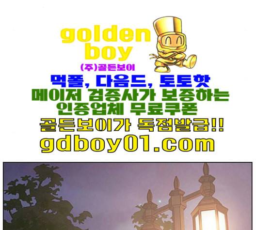 여신강림 126화 네이버 54