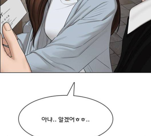 여신강림 126화 네이버 63
