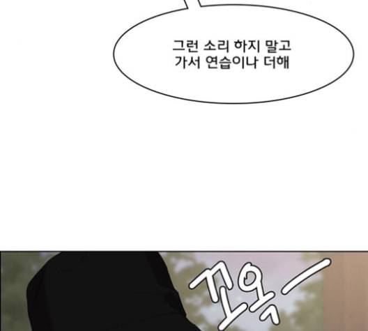 여신강림 126화 네이버 67