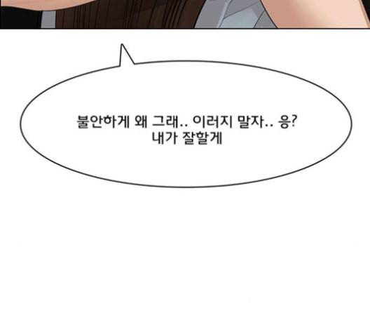 여신강림 126화 네이버 69