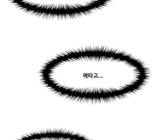 여신강림 126화 네이버 77