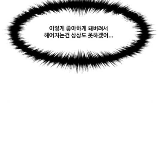 여신강림 126화 네이버 87