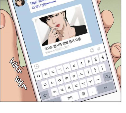 여신강림 126화 네이버 92